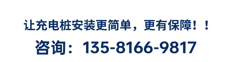 讓直流快充站運營更簡單，更有保障